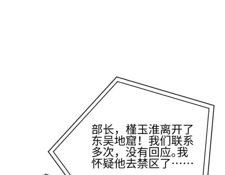 《全球高武》318 投名状图43