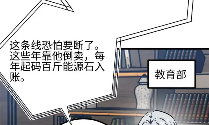 《全球高武》318 投名状图44