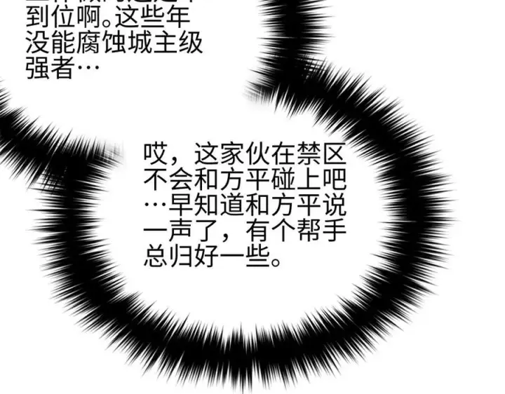 《全球高武》318 投名状图46