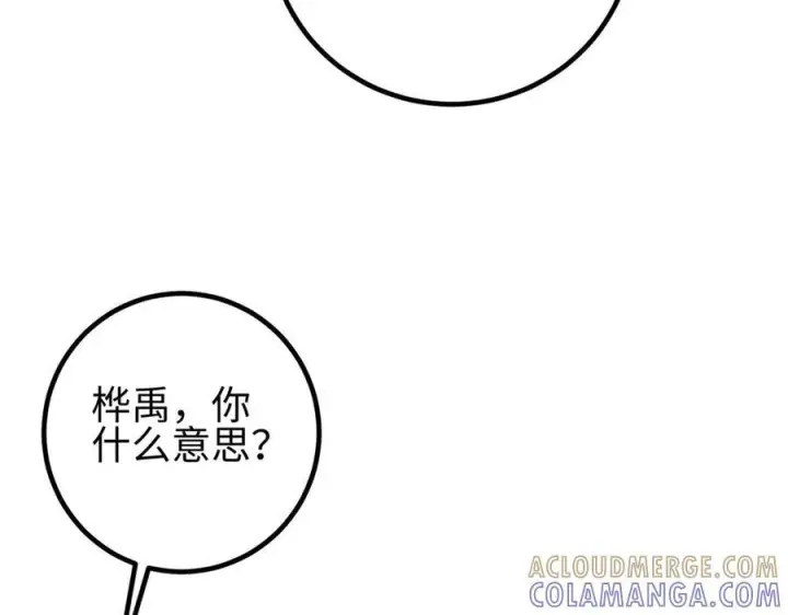 《全球高武》318 投名状图5