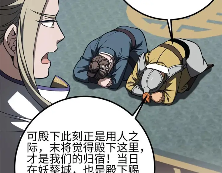《全球高武》318 投名状图50