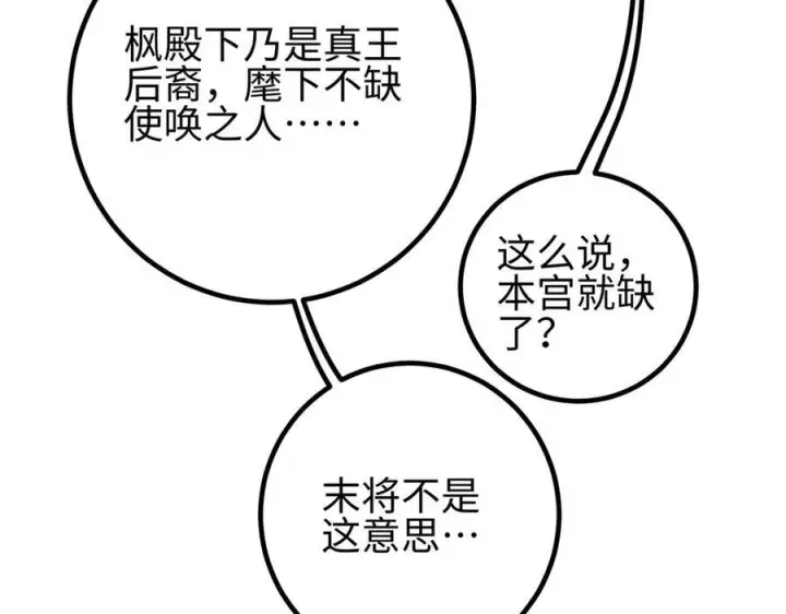 《全球高武》318 投名状图52