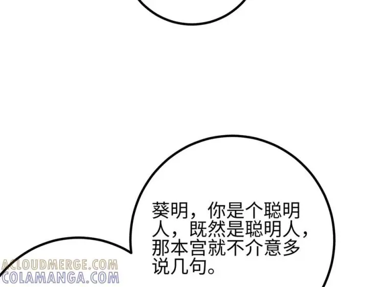 《全球高武》318 投名状图53
