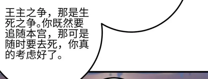 《全球高武》318 投名状图54