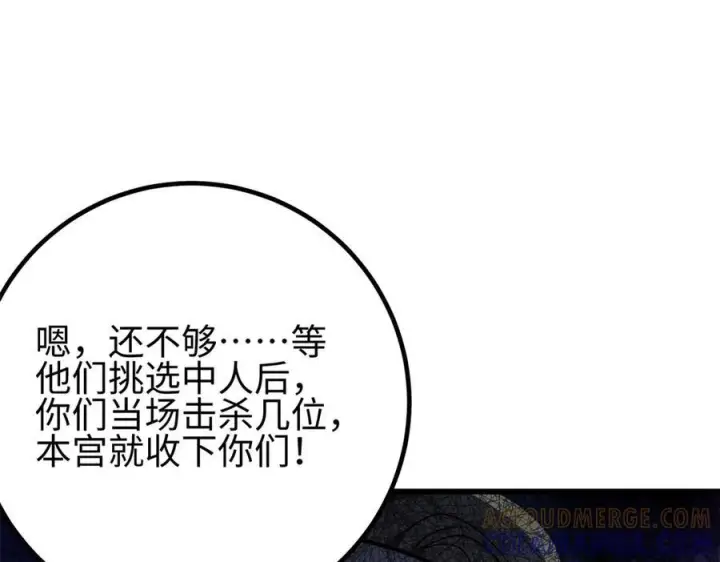 《全球高武》318 投名状图57