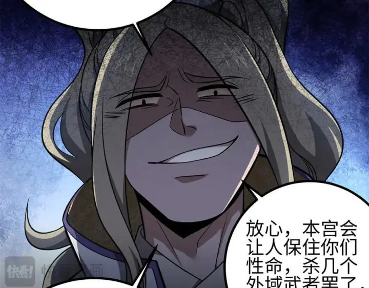 《全球高武》318 投名状图58