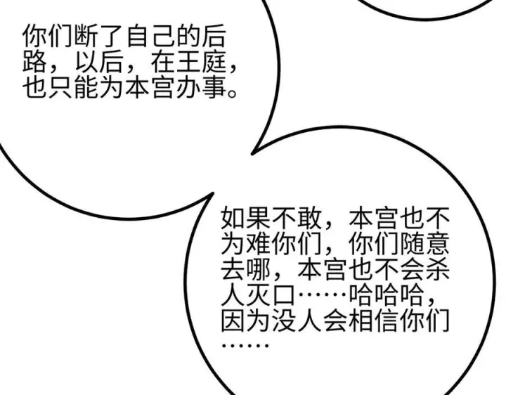 《全球高武》318 投名状图60