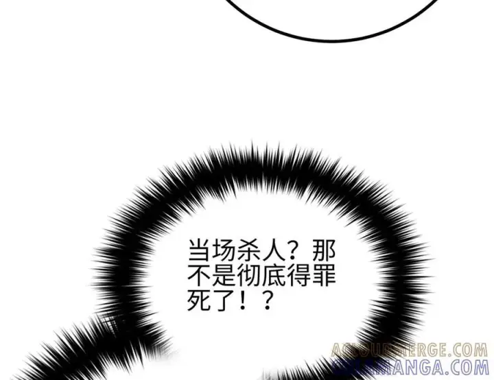 《全球高武》318 投名状图61