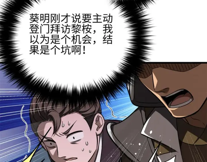 《全球高武》318 投名状图62
