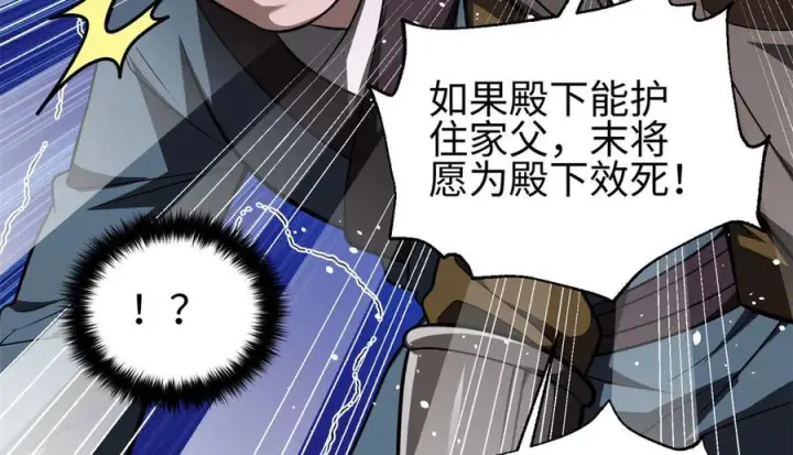 《全球高武》318 投名状图63