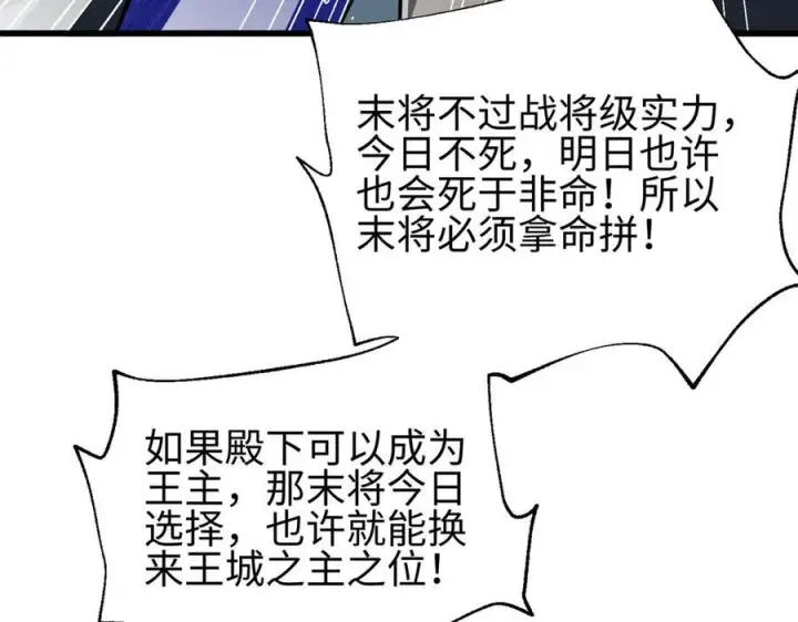 《全球高武》318 投名状图64