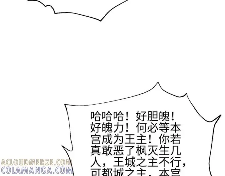 《全球高武》318 投名状图65