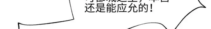 《全球高武》318 投名状图66
