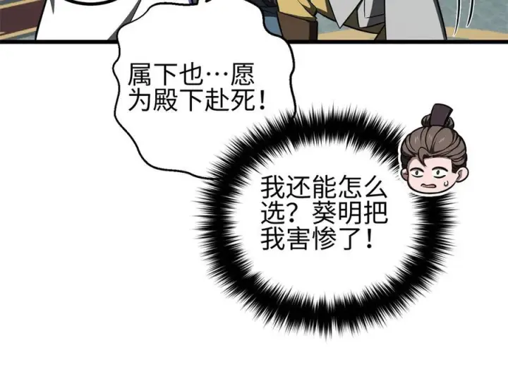 《全球高武》318 投名状图68