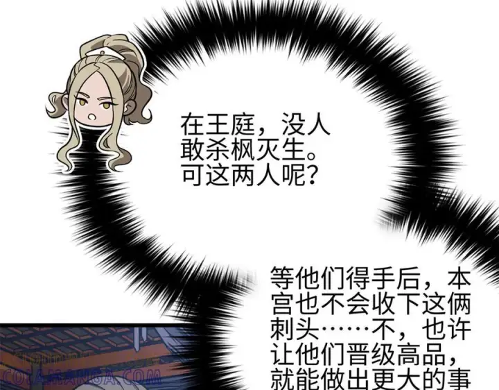 《全球高武》318 投名状图69