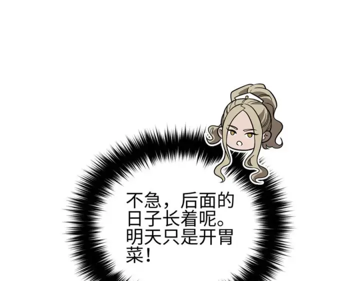 《全球高武》318 投名状图72