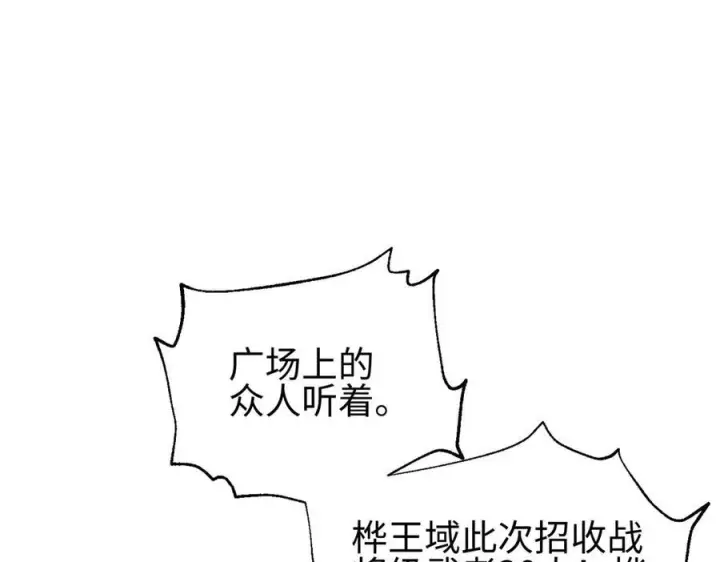 《全球高武》318 投名状图75