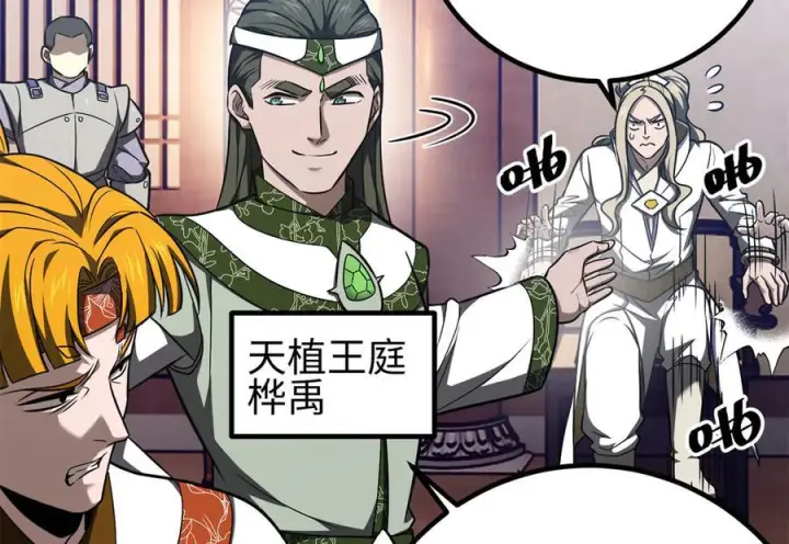 《全球高武》318 投名状图8