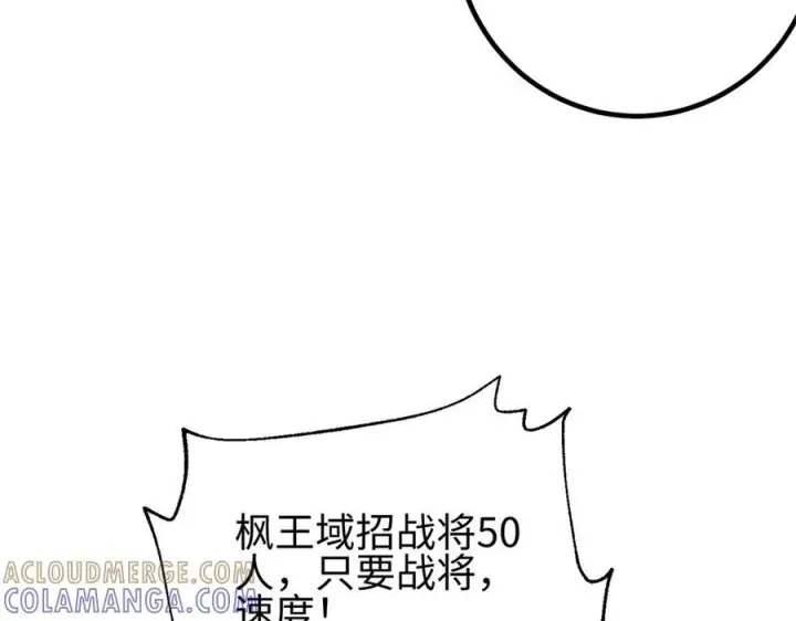 《全球高武》318 投名状图81