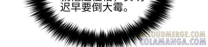 《全球高武》318 投名状图85