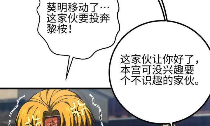 《全球高武》318 投名状图87