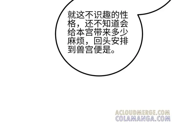 《全球高武》318 投名状图89