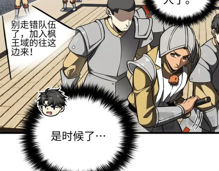 《全球高武》318 投名状图91