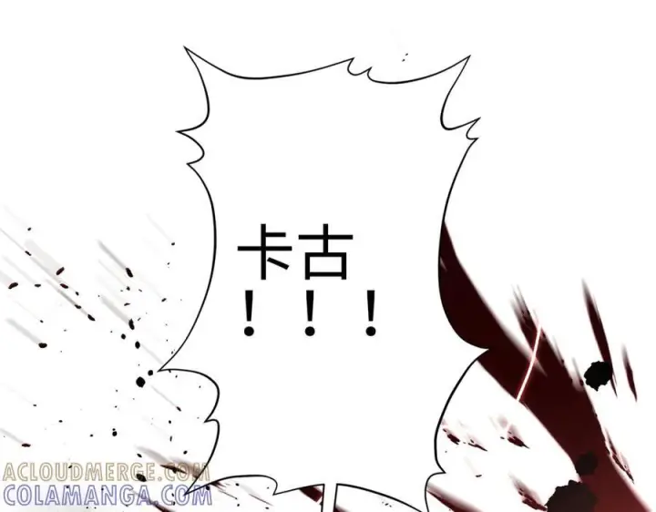 《全球高武》318 投名状图93