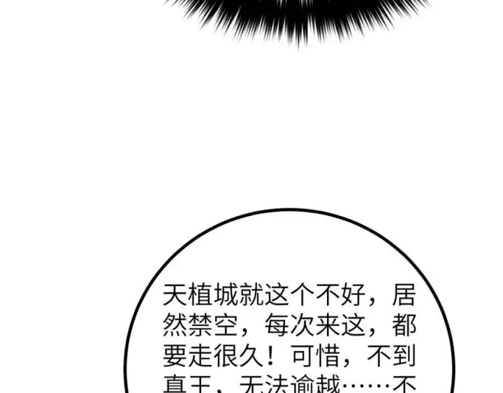 《全球高武》319 就是要莽图10
