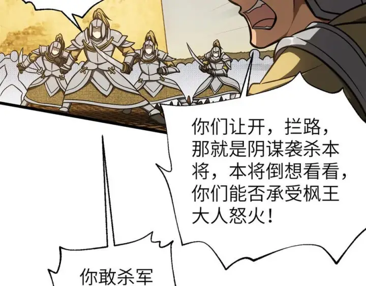 《全球高武》319 就是要莽图100