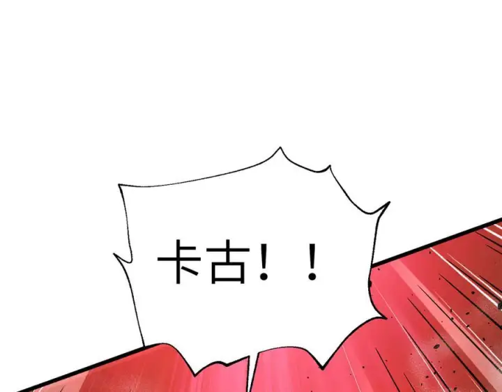 《全球高武》319 就是要莽图102