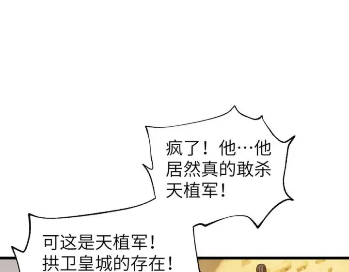 《全球高武》319 就是要莽图107