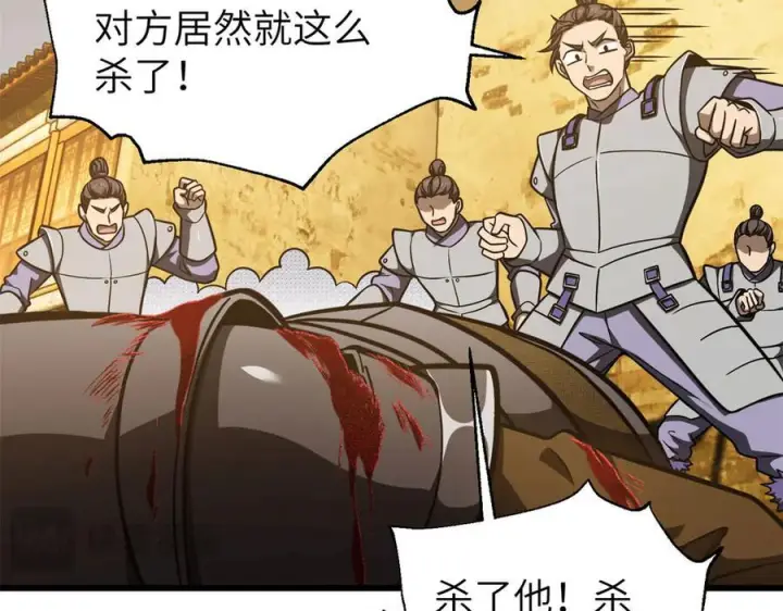 《全球高武》319 就是要莽图108