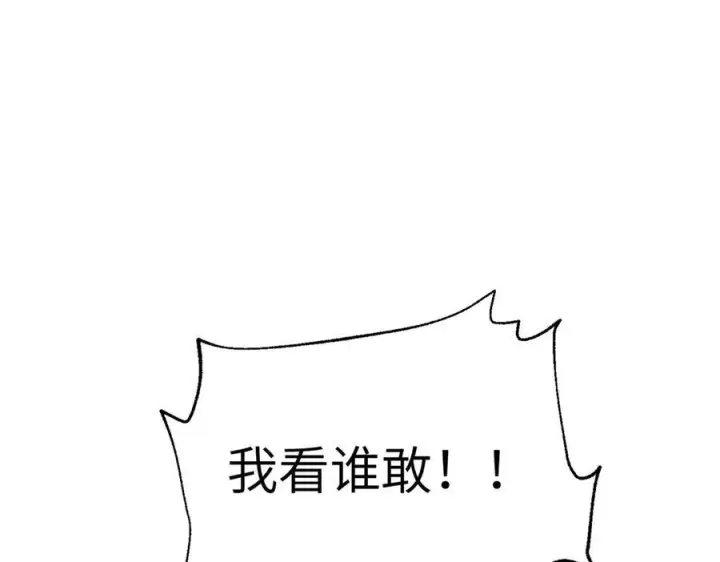 《全球高武》319 就是要莽图110