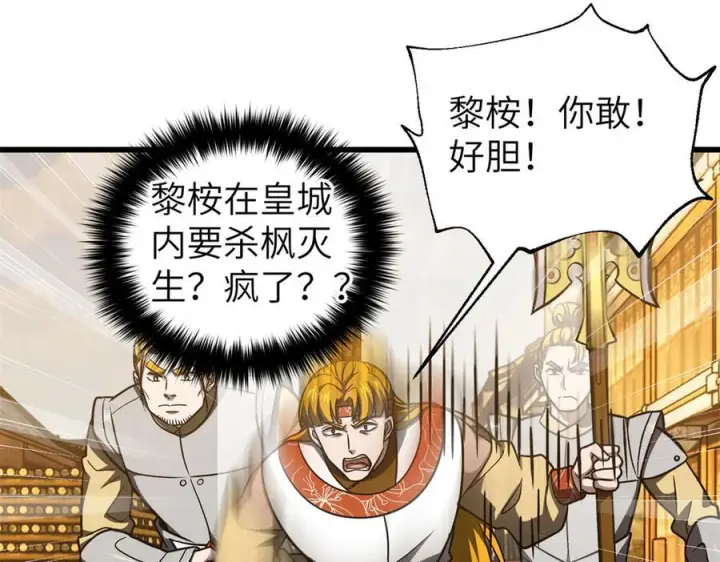 《全球高武》319 就是要莽图112