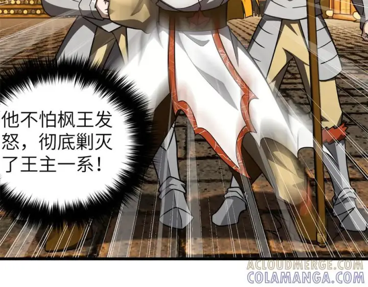 《全球高武》319 就是要莽图113