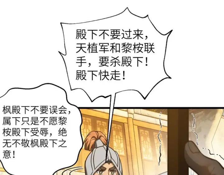 《全球高武》319 就是要莽图115