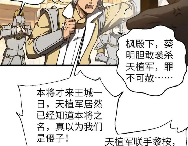 《全球高武》319 就是要莽图116