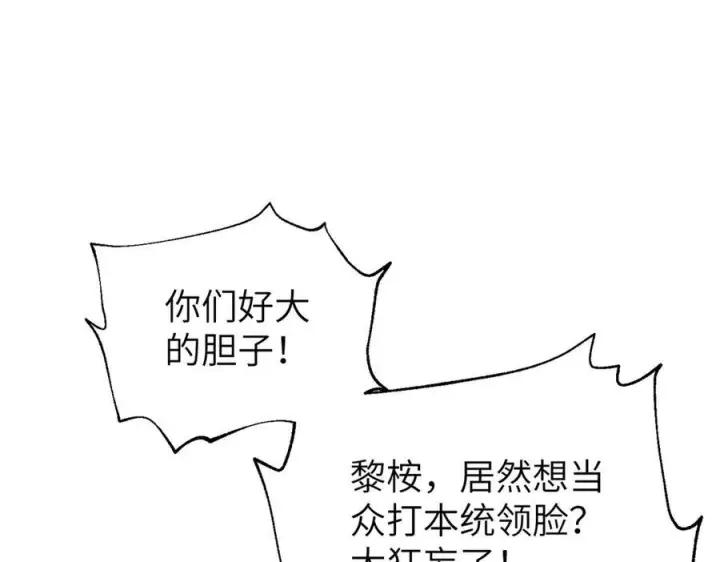 《全球高武》319 就是要莽图118