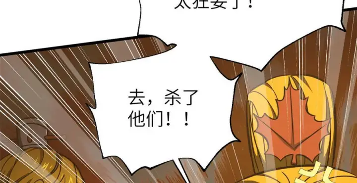 《全球高武》319 就是要莽图119