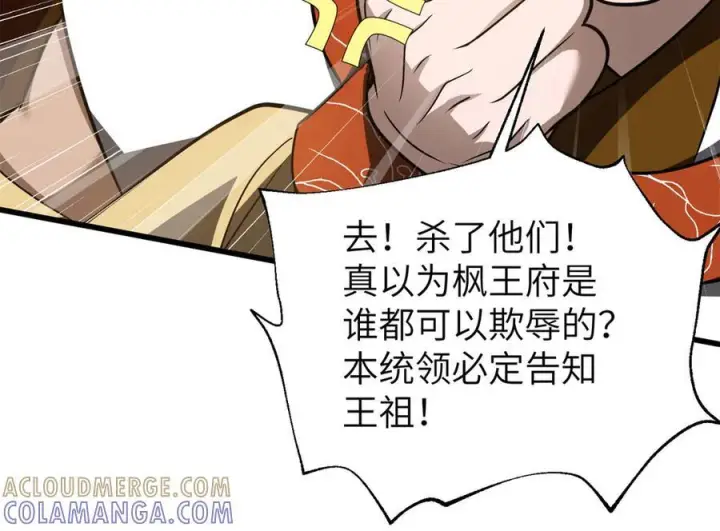 《全球高武》319 就是要莽图121