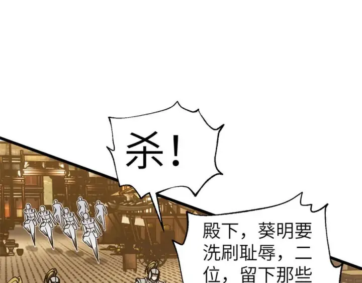 《全球高武》319 就是要莽图122