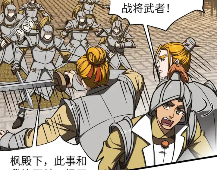 《全球高武》319 就是要莽图123