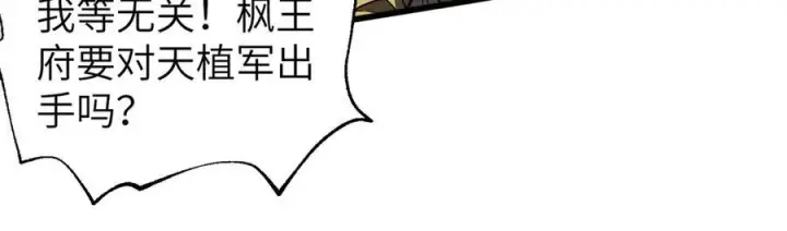 《全球高武》319 就是要莽图124