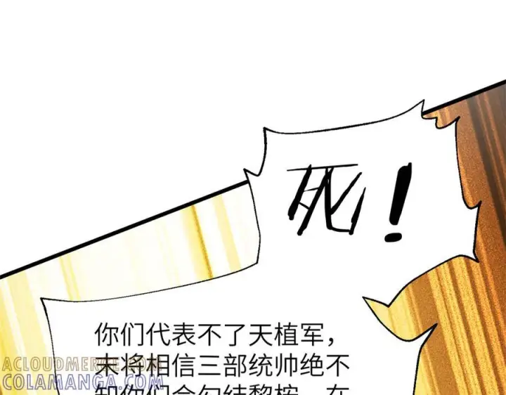 《全球高武》319 就是要莽图125