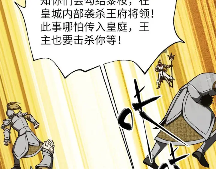 《全球高武》319 就是要莽图126