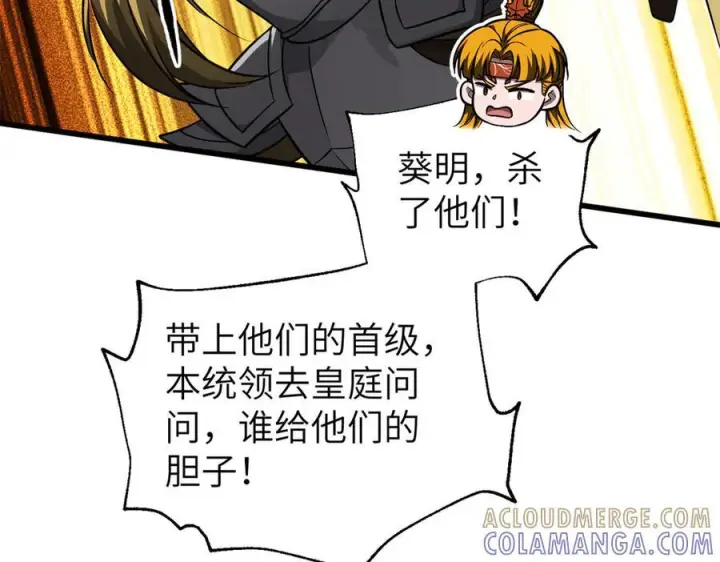 《全球高武》319 就是要莽图129
