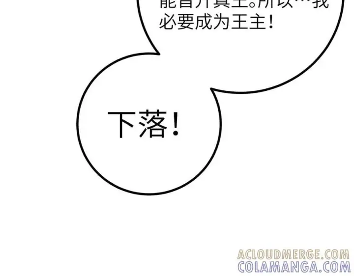 《全球高武》319 就是要莽图13
