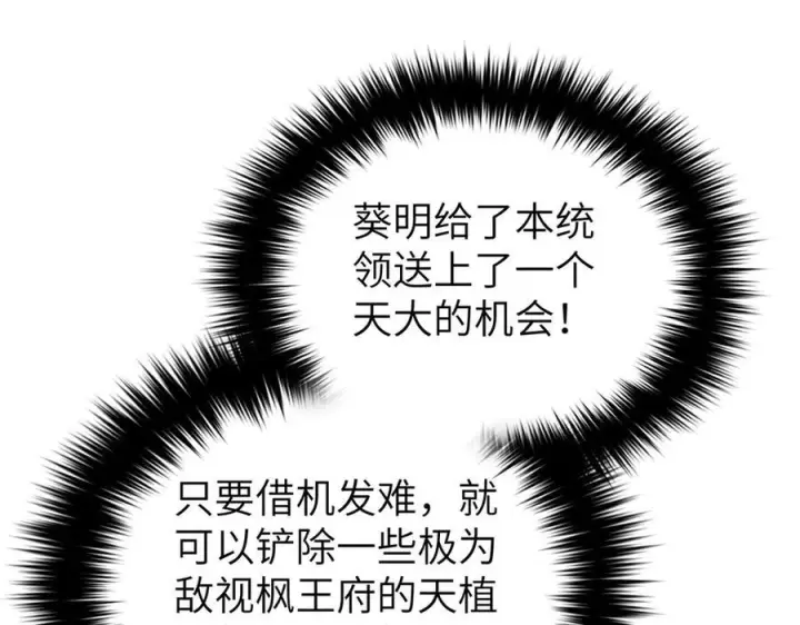 《全球高武》319 就是要莽图131