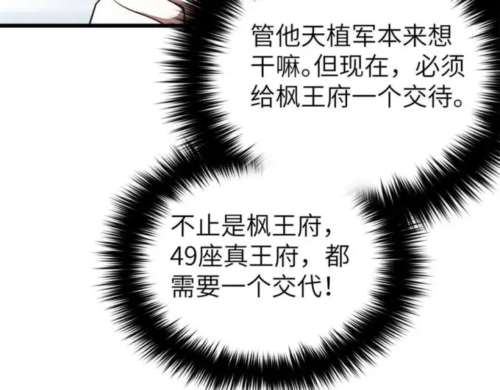 《全球高武》319 就是要莽图134